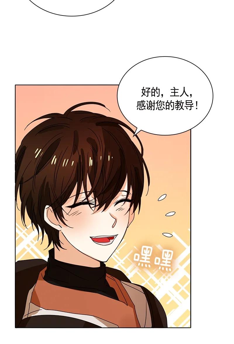 《红莲之罪转生成为女骑士》091 第九十一章 第34页