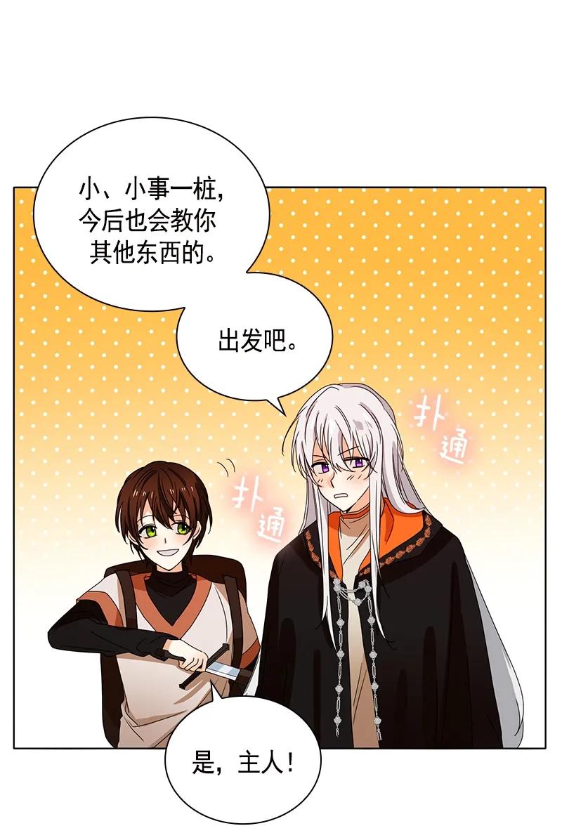 《红莲之罪转生成为女骑士》091 第九十一章 第35页