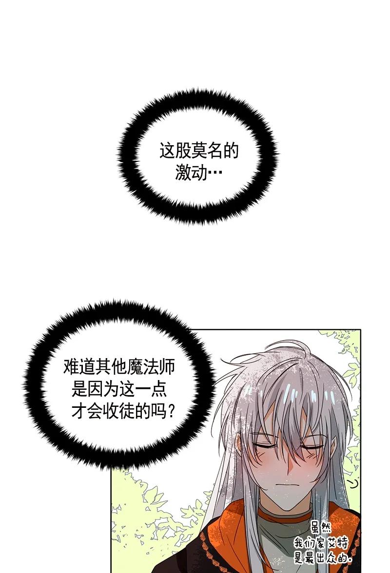 《红莲之罪转生成为女骑士》091 第九十一章 第36页