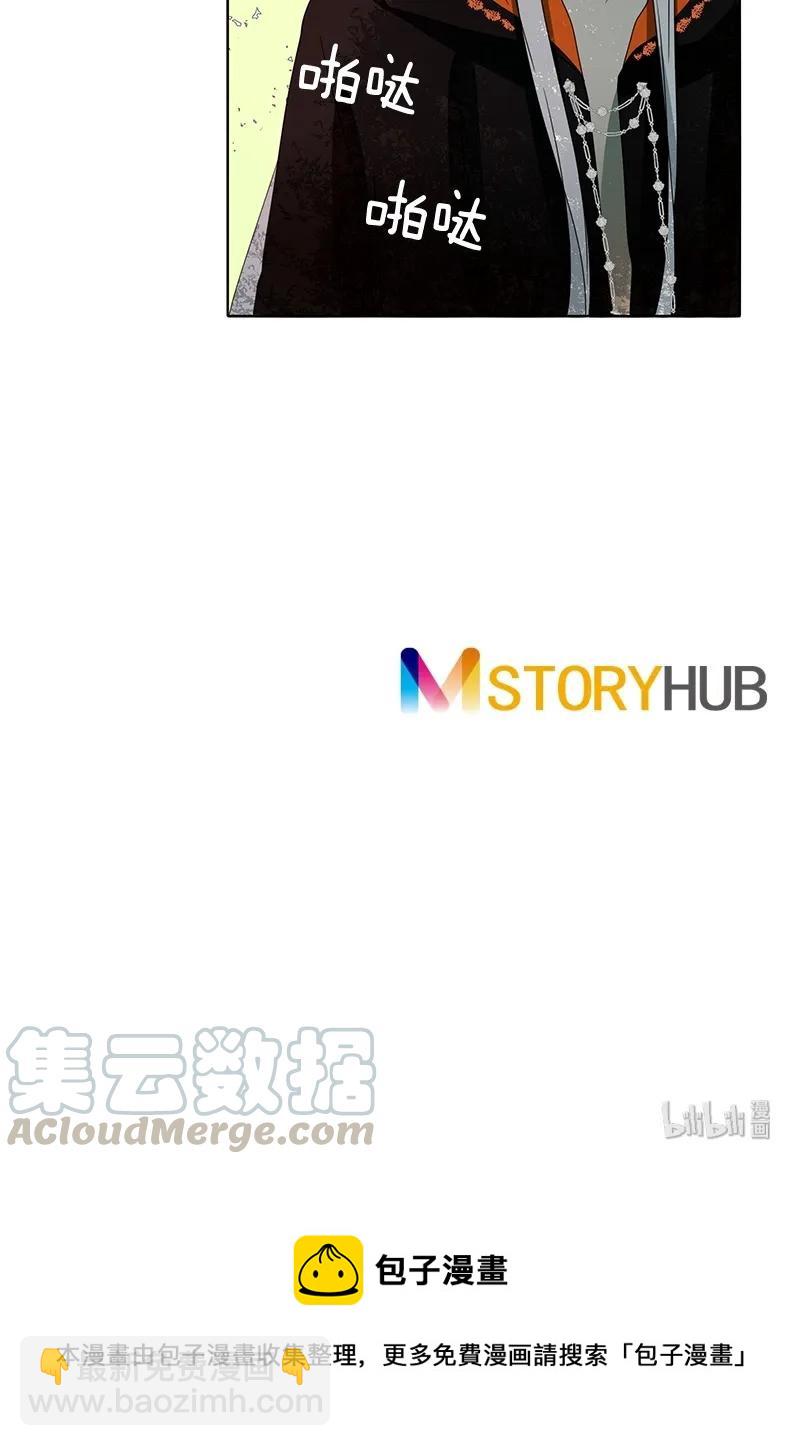 《红莲之罪转生成为女骑士》091 第九十一章 第37页
