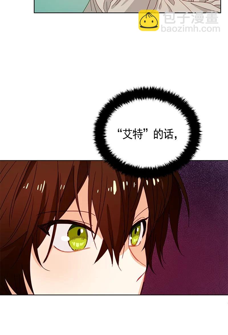 《红莲之罪转生成为女骑士》091 第九十一章 第4页