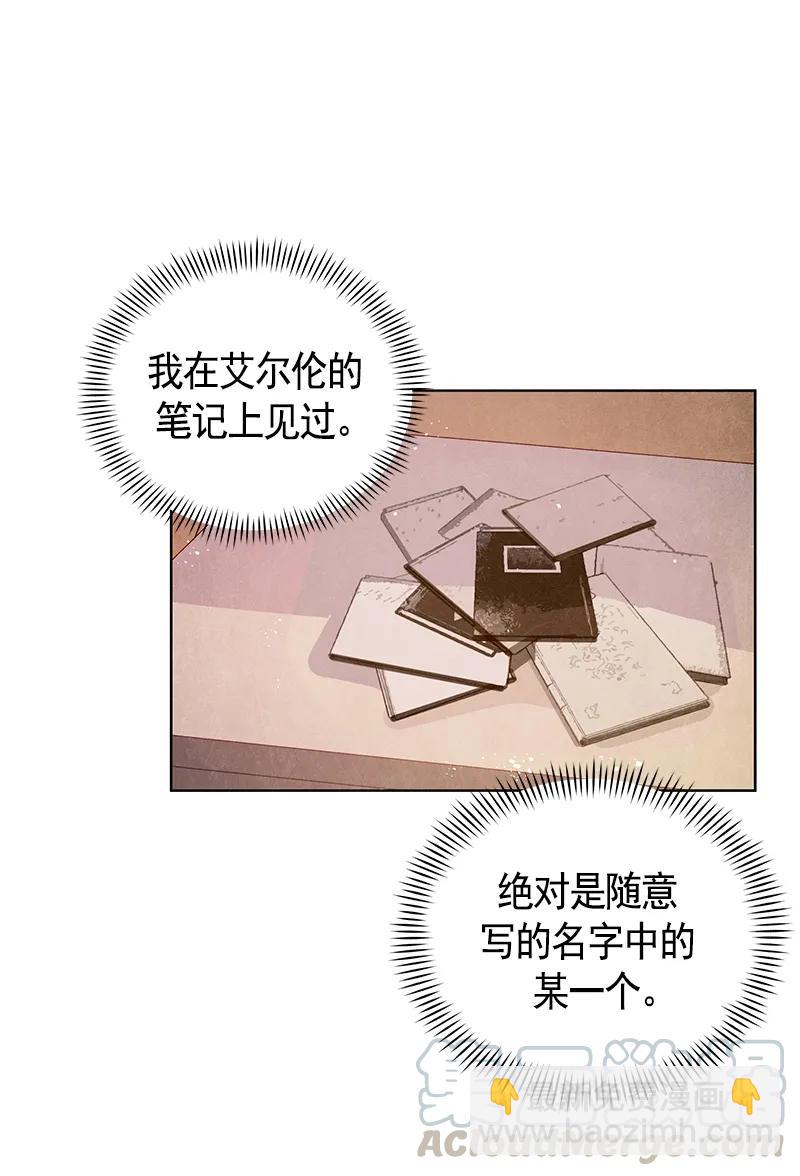 《红莲之罪转生成为女骑士》091 第九十一章 第5页