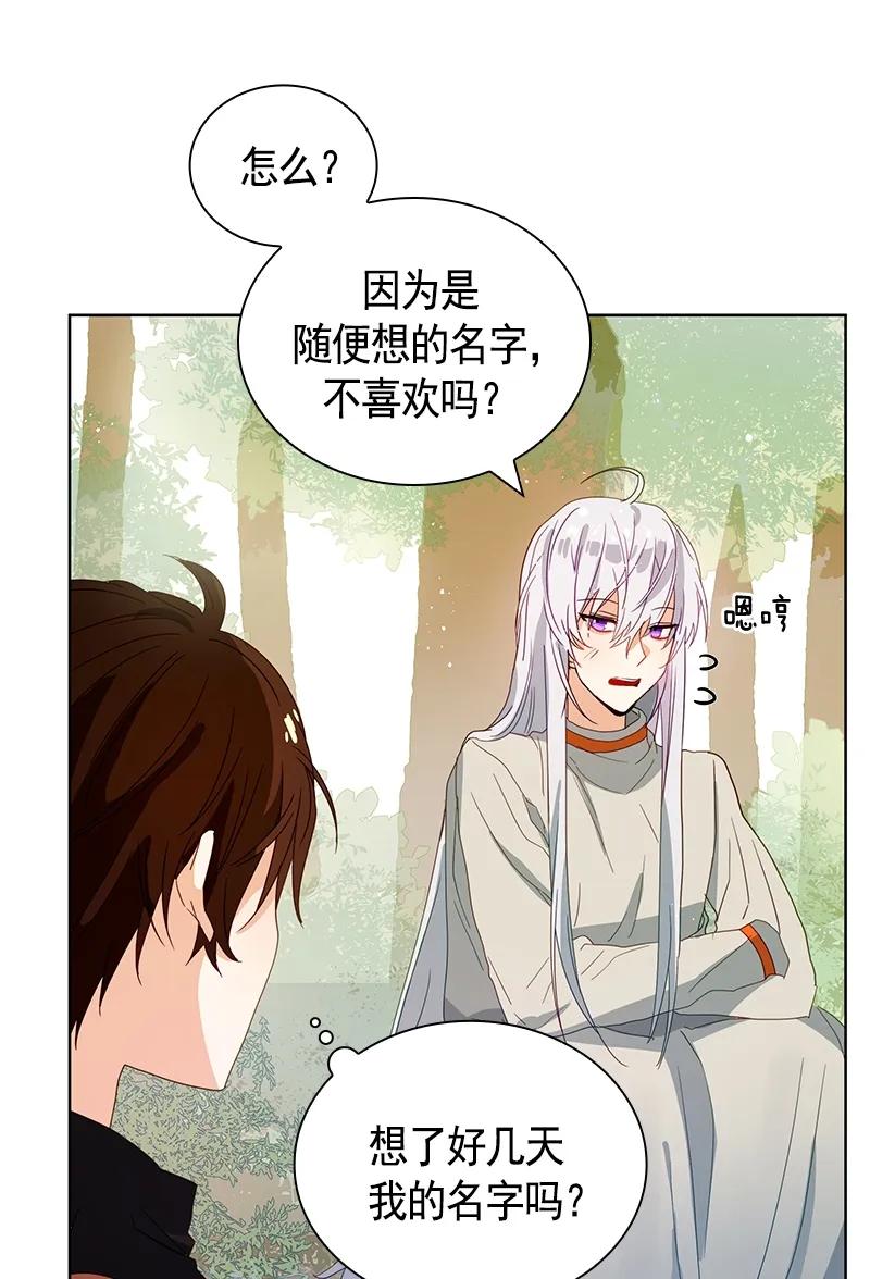 《红莲之罪转生成为女骑士》091 第九十一章 第6页