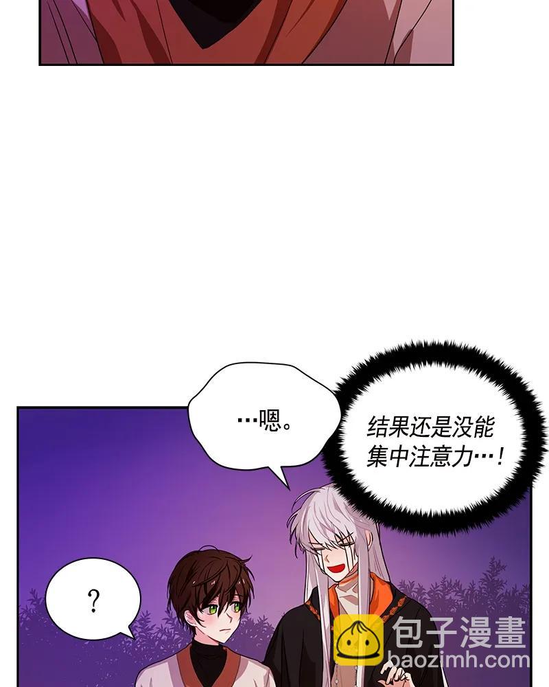 《红莲之罪转生成为女骑士》089 第八十九章 第10页