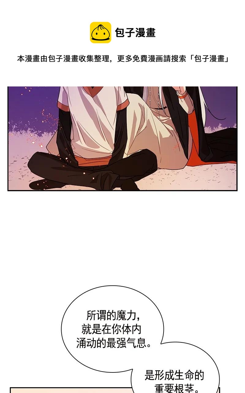 《红莲之罪转生成为女骑士》089 第八十九章 第11页