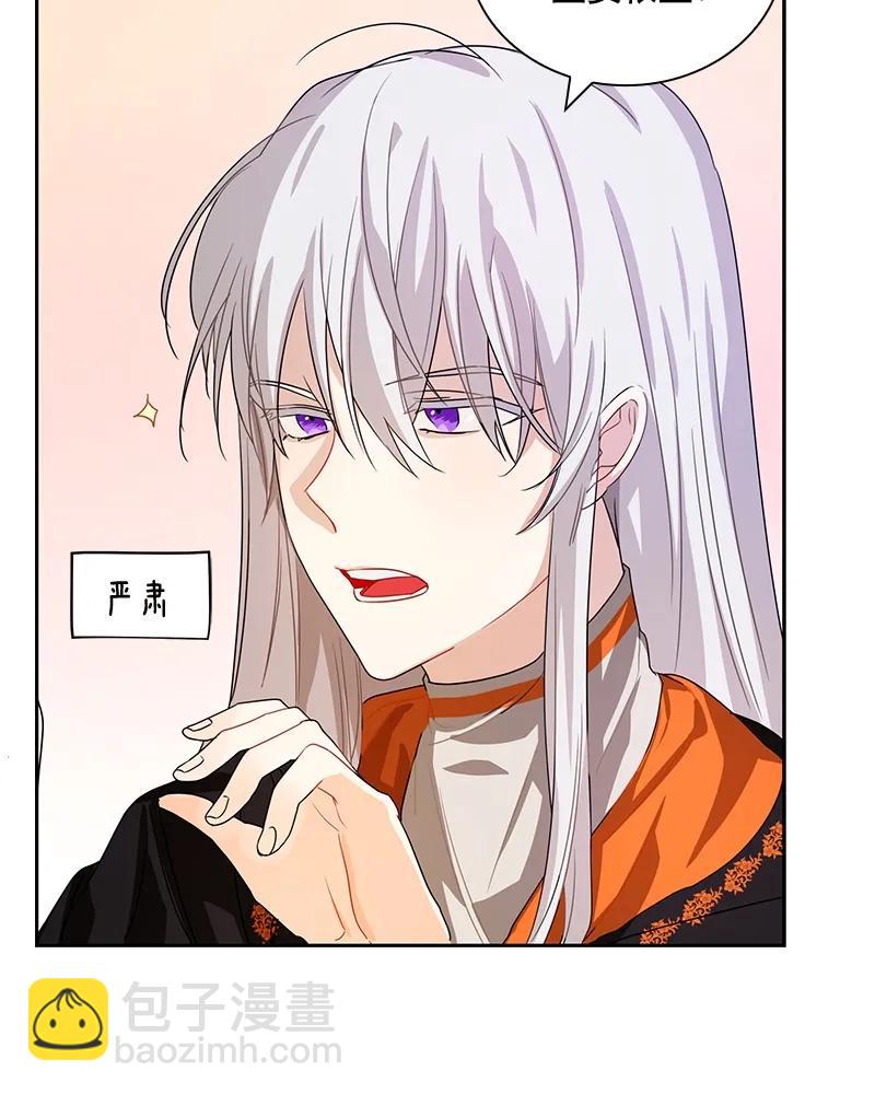 《红莲之罪转生成为女骑士》089 第八十九章 第12页