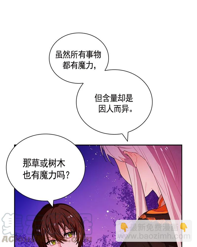 《红莲之罪转生成为女骑士》089 第八十九章 第13页