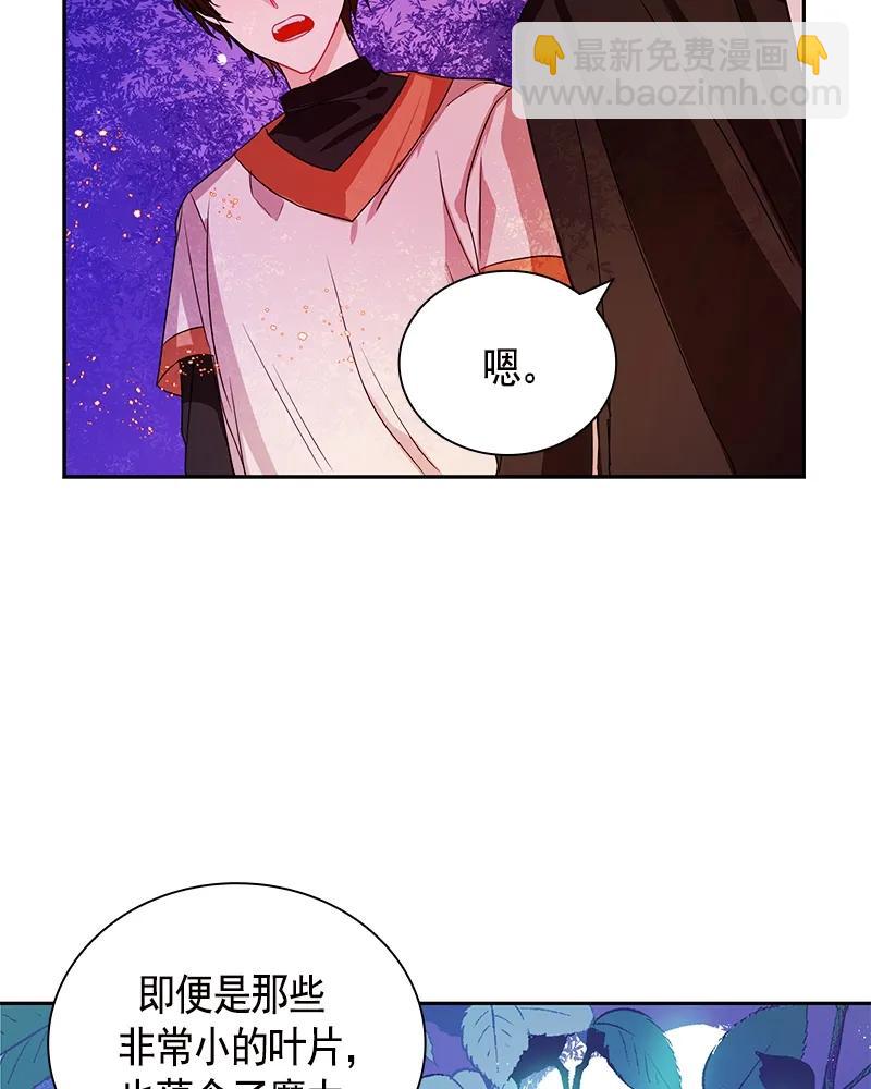 《红莲之罪转生成为女骑士》089 第八十九章 第14页