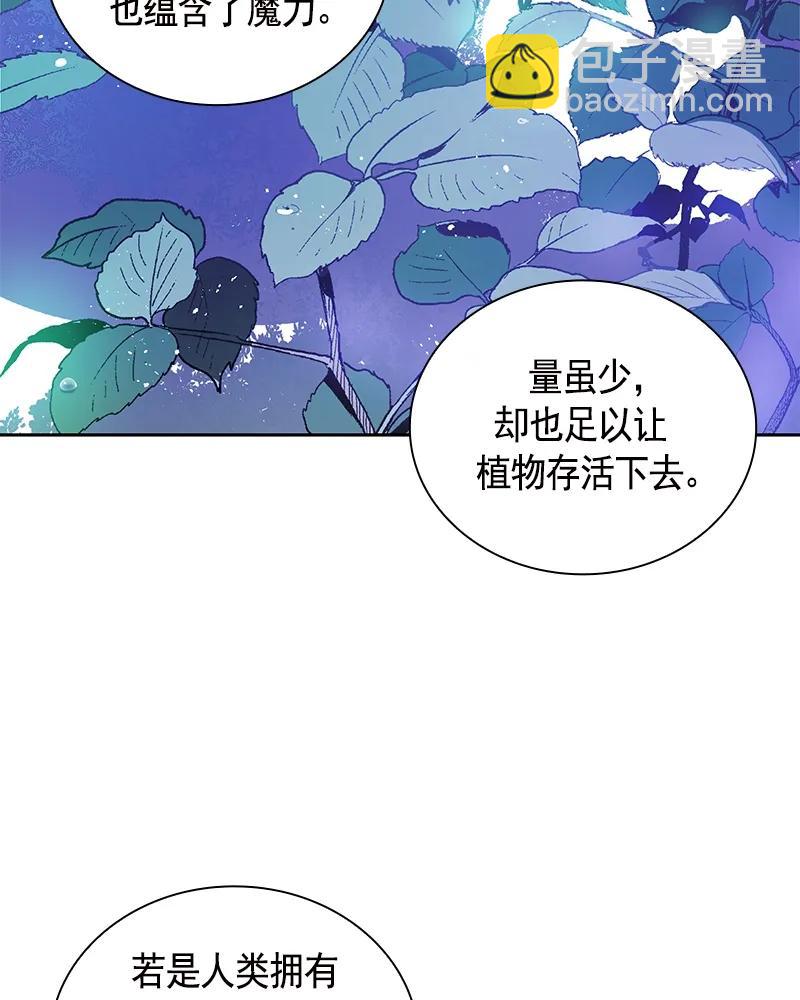 《红莲之罪转生成为女骑士》089 第八十九章 第15页
