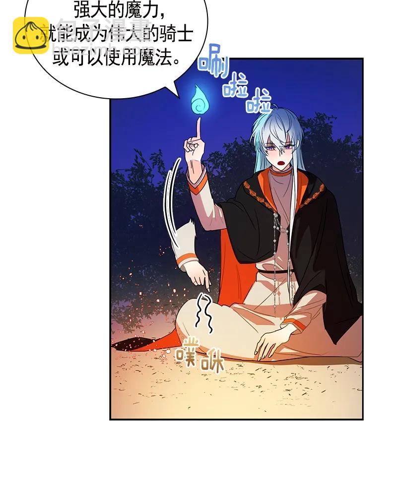 《红莲之罪转生成为女骑士》089 第八十九章 第16页