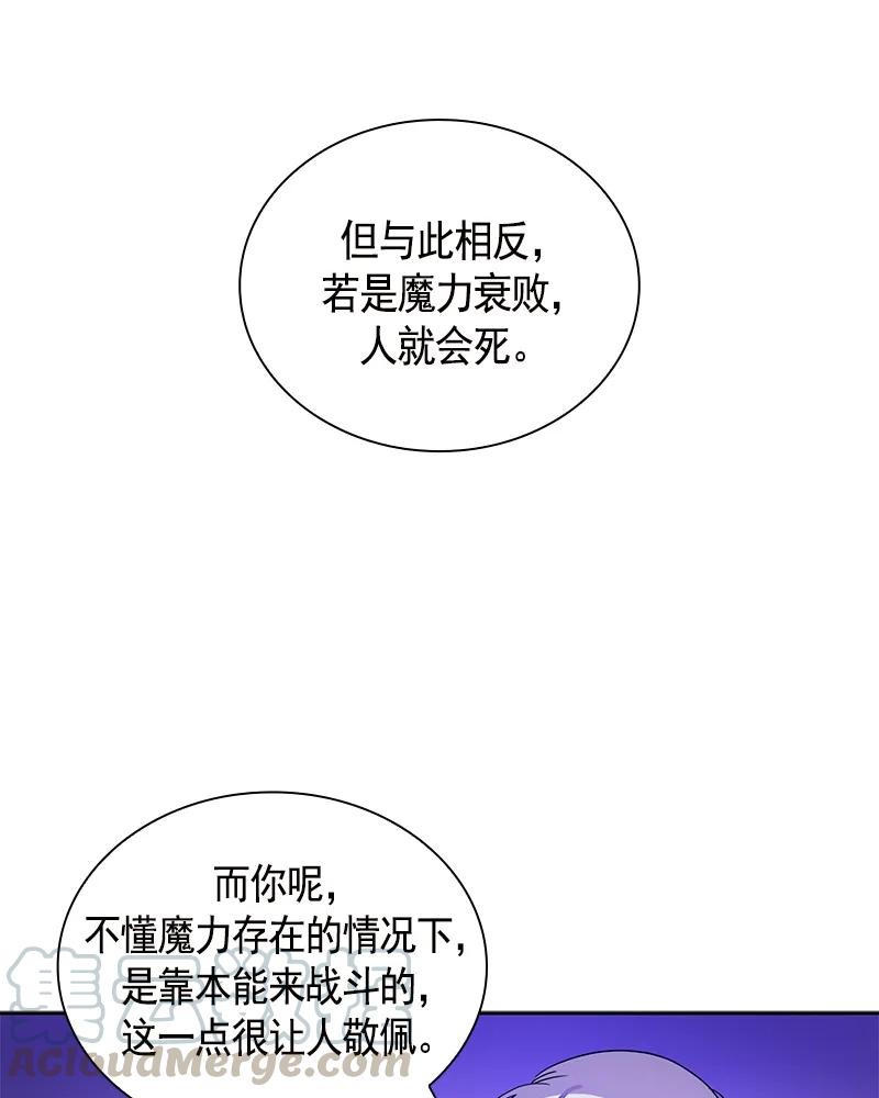 《红莲之罪转生成为女骑士》089 第八十九章 第17页