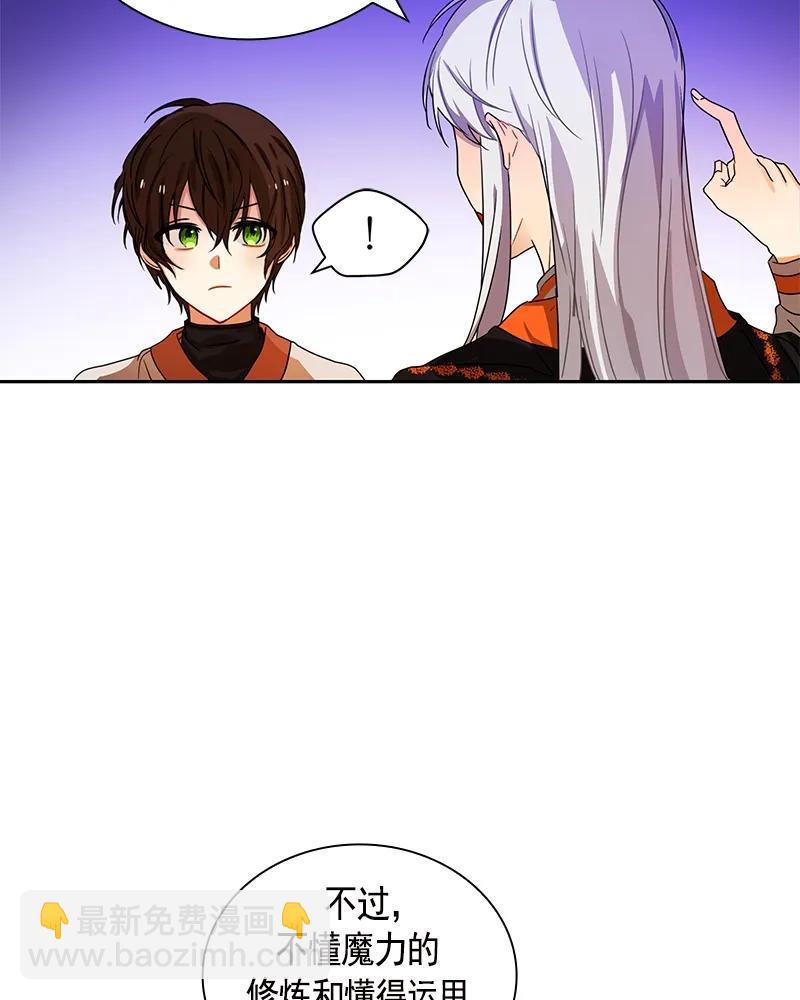 《红莲之罪转生成为女骑士》089 第八十九章 第18页