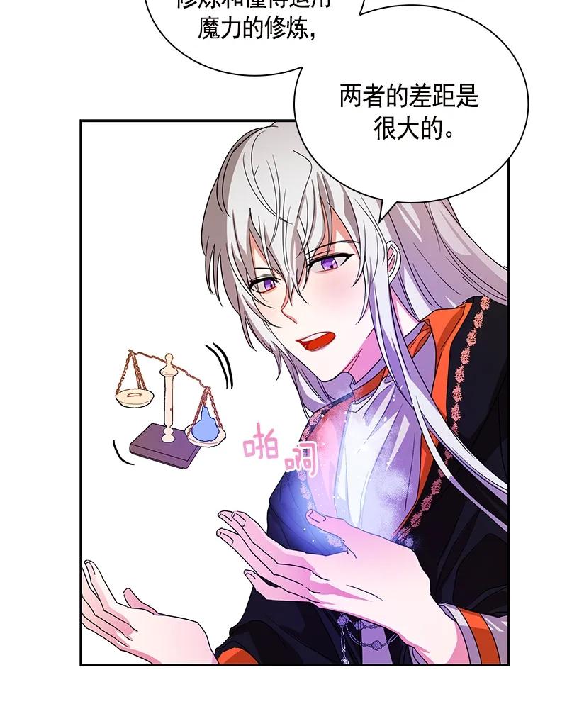 《红莲之罪转生成为女骑士》089 第八十九章 第19页