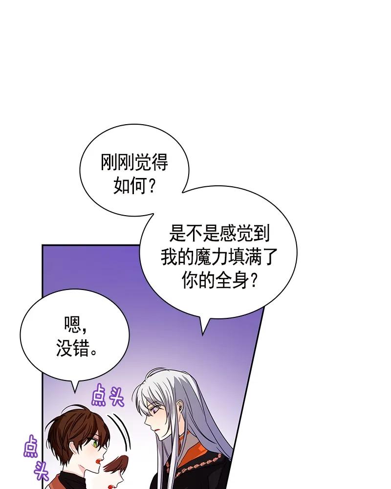 《红莲之罪转生成为女骑士》089 第八十九章 第20页