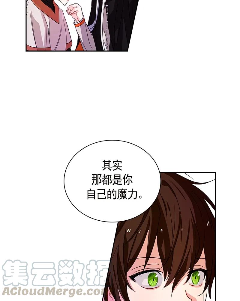 《红莲之罪转生成为女骑士》089 第八十九章 第21页