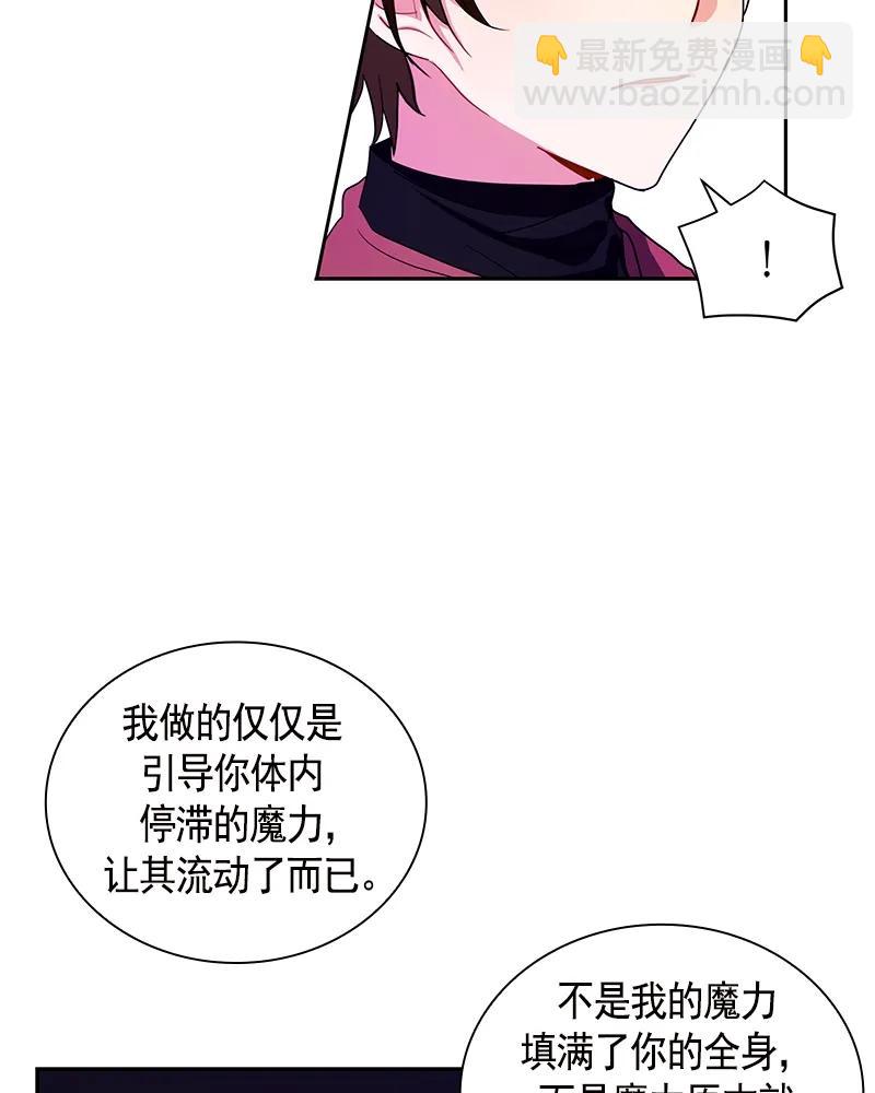 《红莲之罪转生成为女骑士》089 第八十九章 第22页