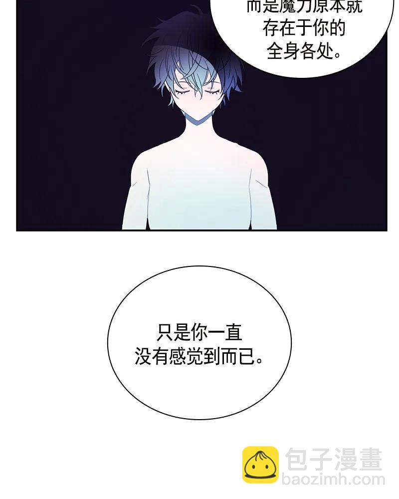 《红莲之罪转生成为女骑士》089 第八十九章 第23页