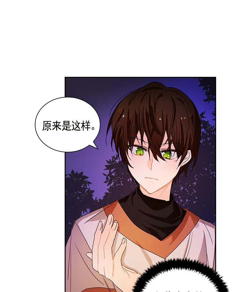 《红莲之罪转生成为女骑士》089 第八十九章 第24页