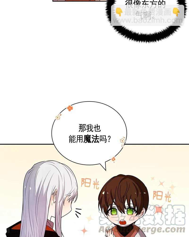 《红莲之罪转生成为女骑士》089 第八十九章 第25页