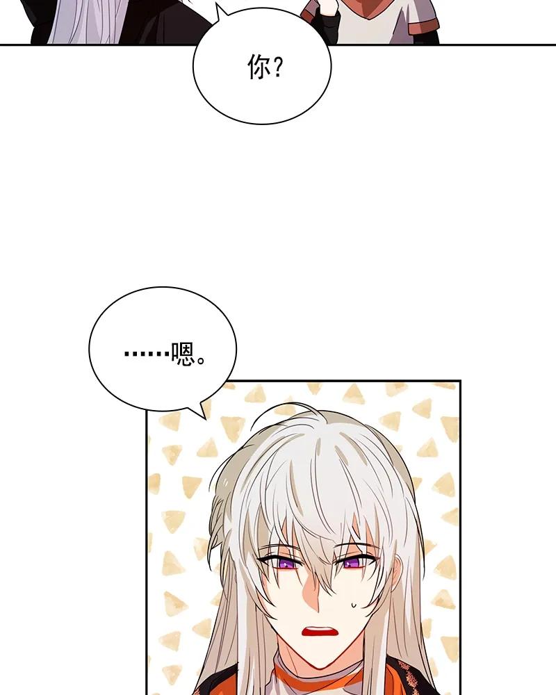 《红莲之罪转生成为女骑士》089 第八十九章 第26页