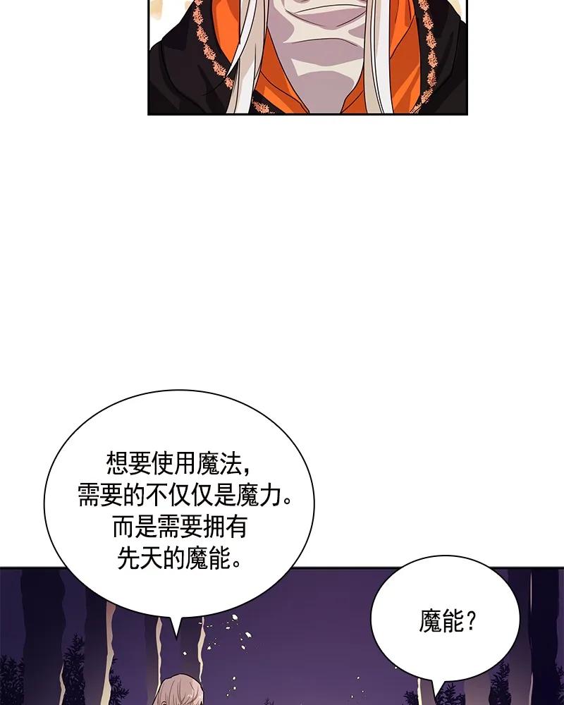 《红莲之罪转生成为女骑士》089 第八十九章 第27页