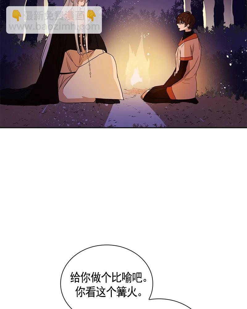 《红莲之罪转生成为女骑士》089 第八十九章 第28页
