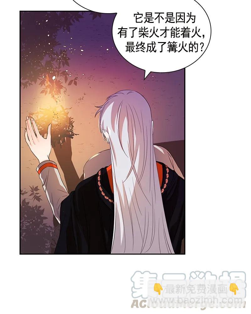 《红莲之罪转生成为女骑士》089 第八十九章 第29页