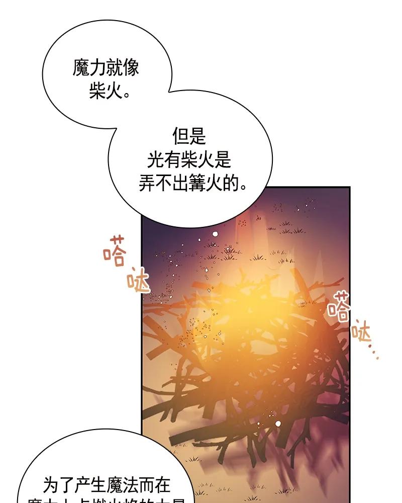 《红莲之罪转生成为女骑士》089 第八十九章 第30页