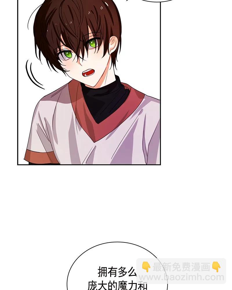 《红莲之罪转生成为女骑士》089 第八十九章 第32页