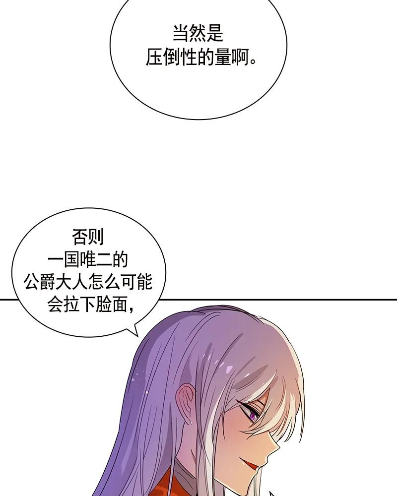 《红莲之罪转生成为女骑士》089 第八十九章 第34页