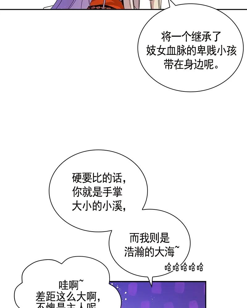 《红莲之罪转生成为女骑士》089 第八十九章 第35页