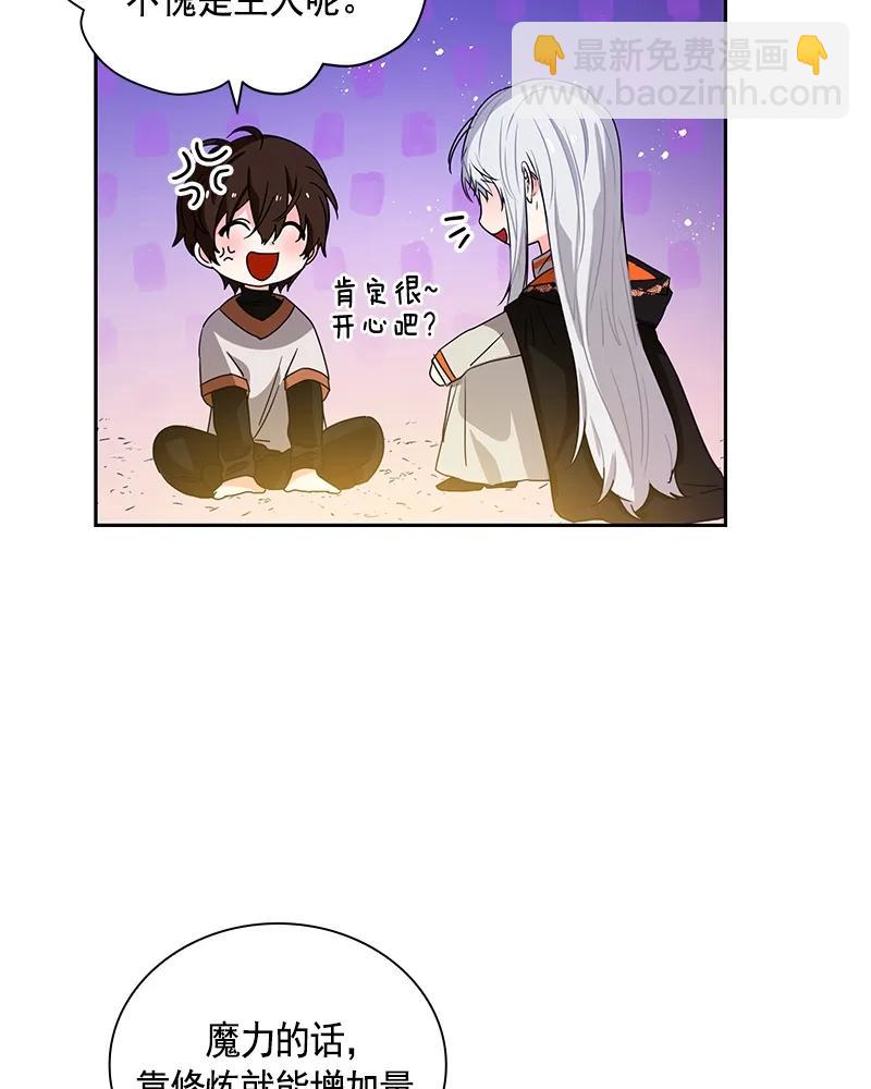 《红莲之罪转生成为女骑士》089 第八十九章 第36页