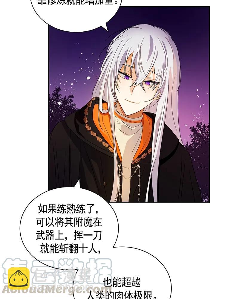 《红莲之罪转生成为女骑士》089 第八十九章 第37页
