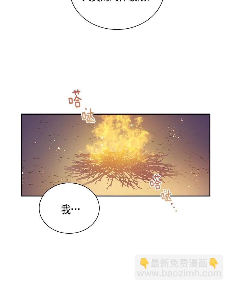 《红莲之罪转生成为女骑士》089 第八十九章 第38页