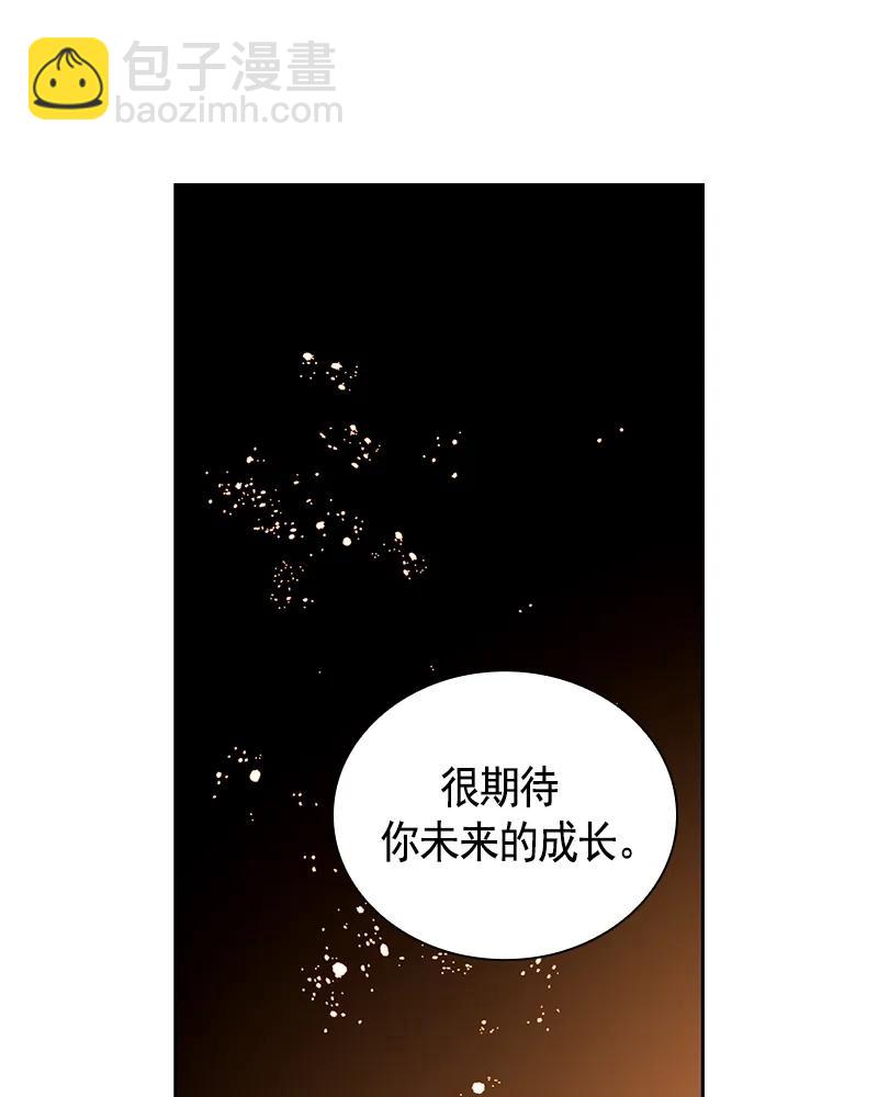 《红莲之罪转生成为女骑士》089 第八十九章 第39页
