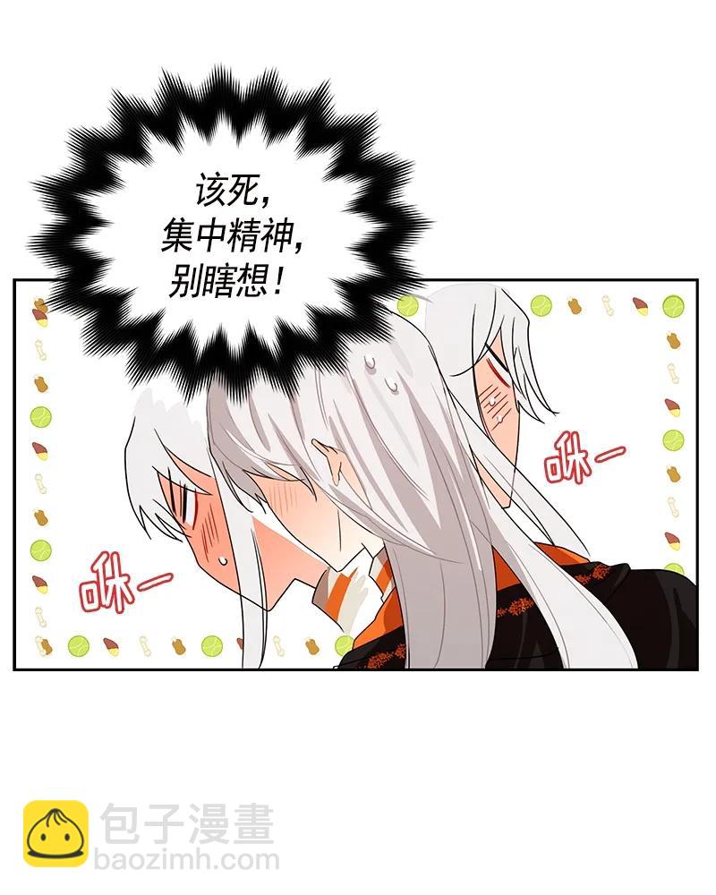 《红莲之罪转生成为女骑士》089 第八十九章 第4页
