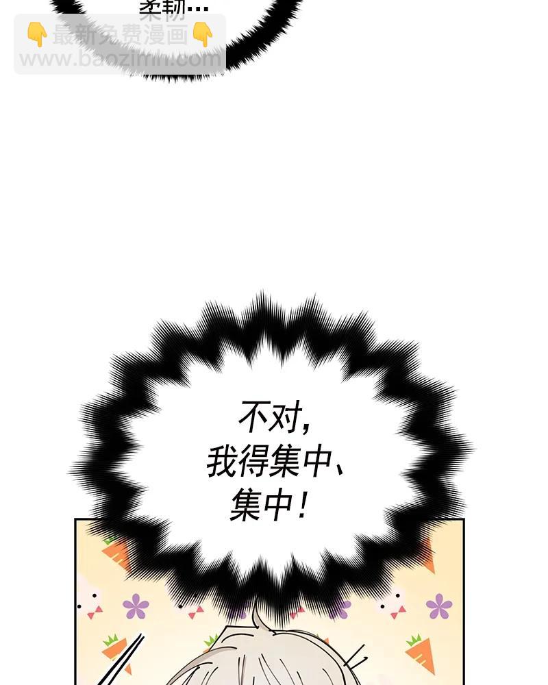 《红莲之罪转生成为女骑士》089 第八十九章 第6页