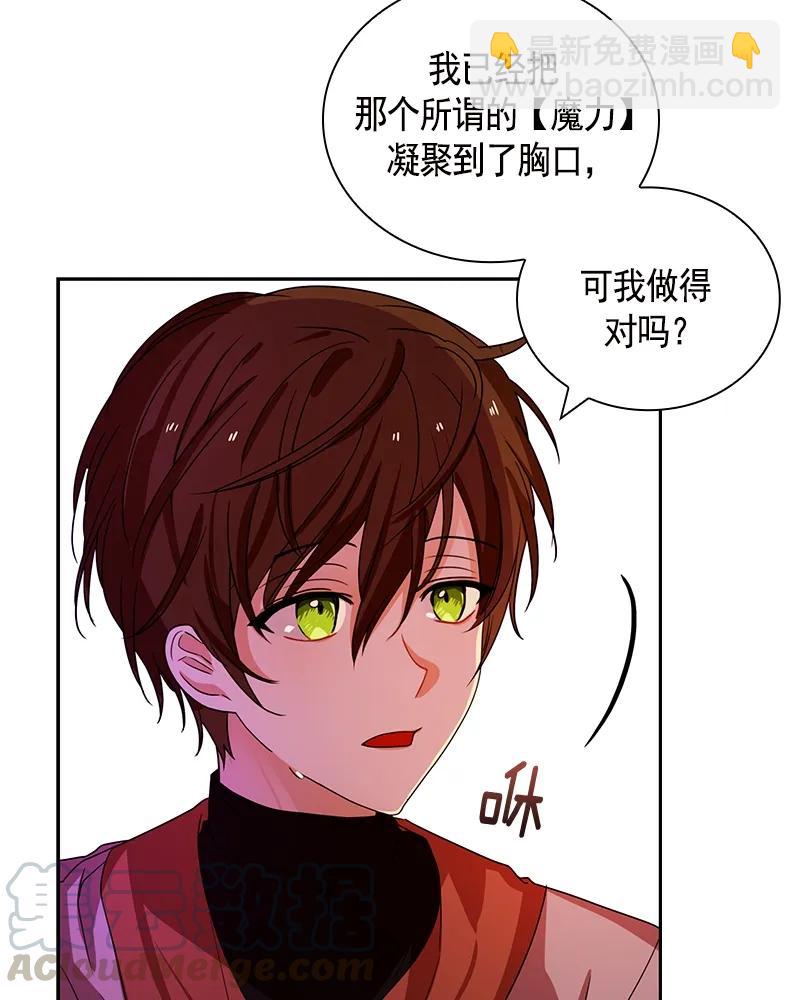 《红莲之罪转生成为女骑士》089 第八十九章 第9页