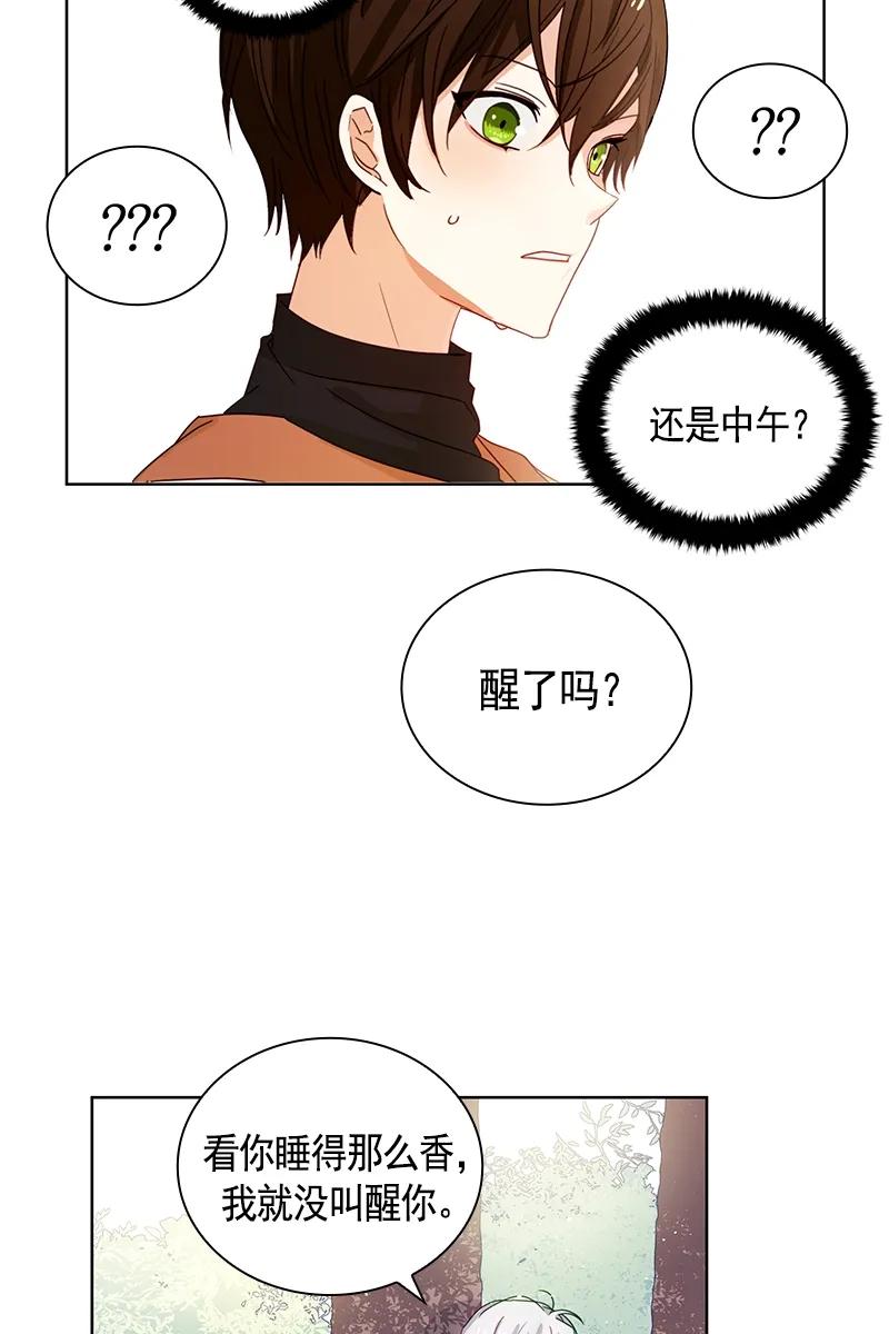 《红莲之罪转生成为女骑士》090 第九十章 第12页