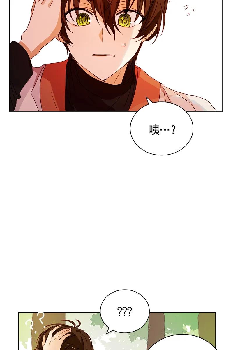 《红莲之罪转生成为女骑士》090 第九十章 第16页