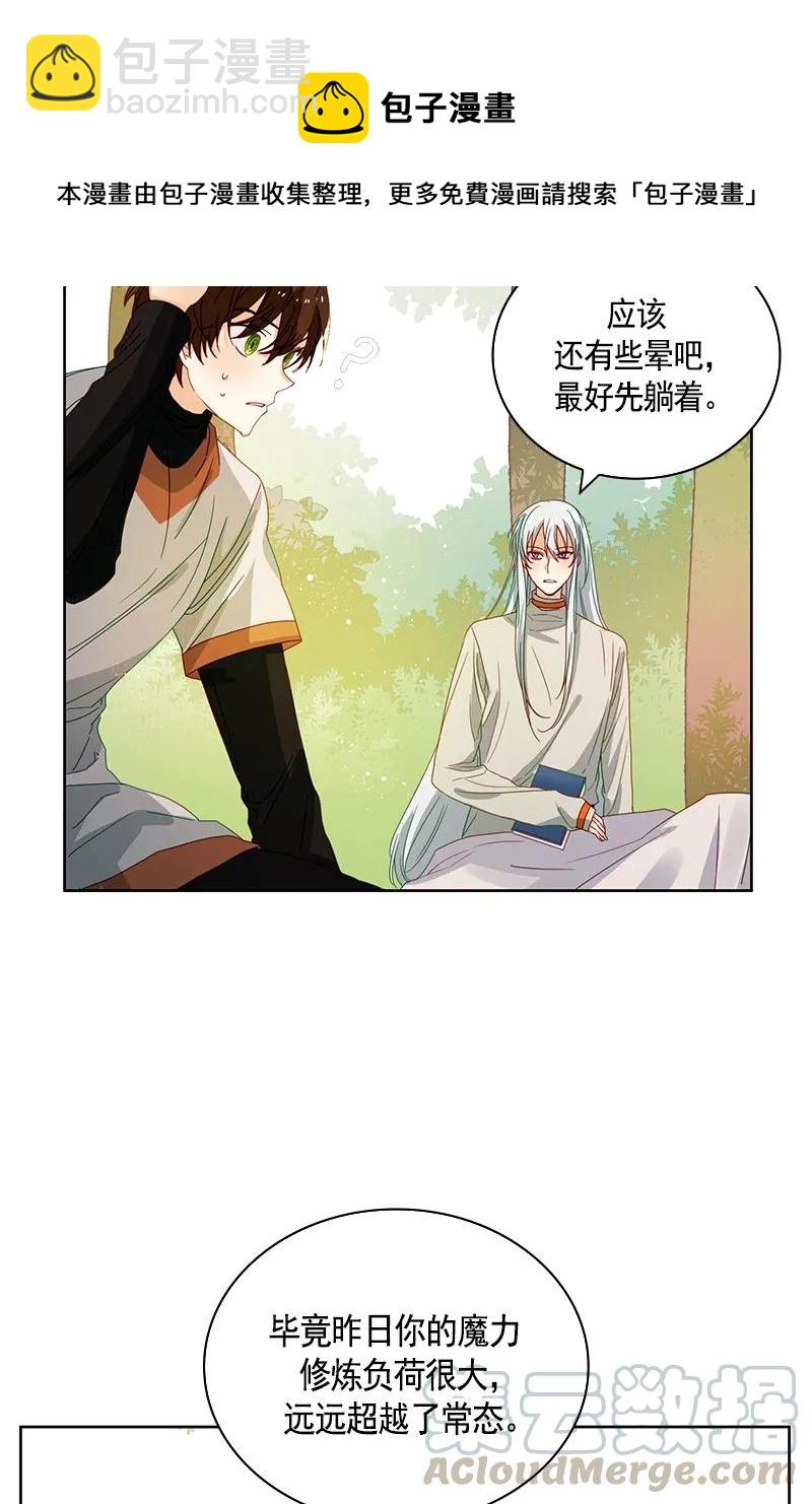《红莲之罪转生成为女骑士》090 第九十章 第17页