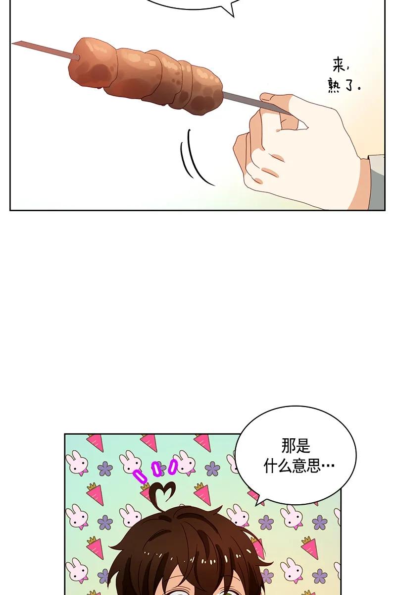 《红莲之罪转生成为女骑士》090 第九十章 第18页