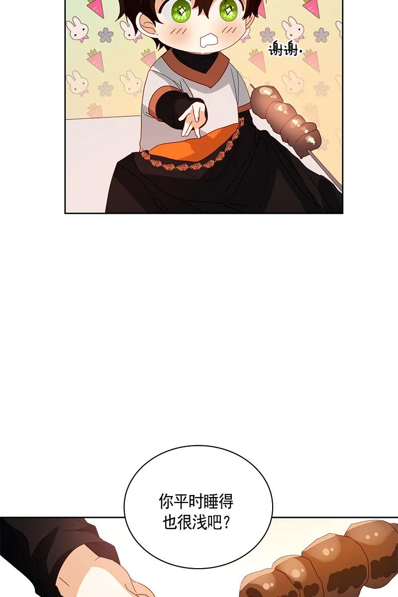 《红莲之罪转生成为女骑士》090 第九十章 第19页