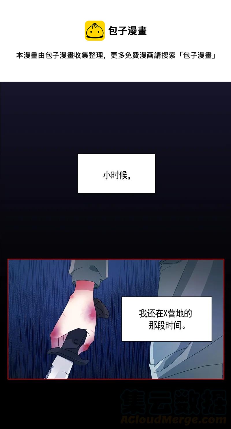 《红莲之罪转生成为女骑士》090 第九十章 第1页