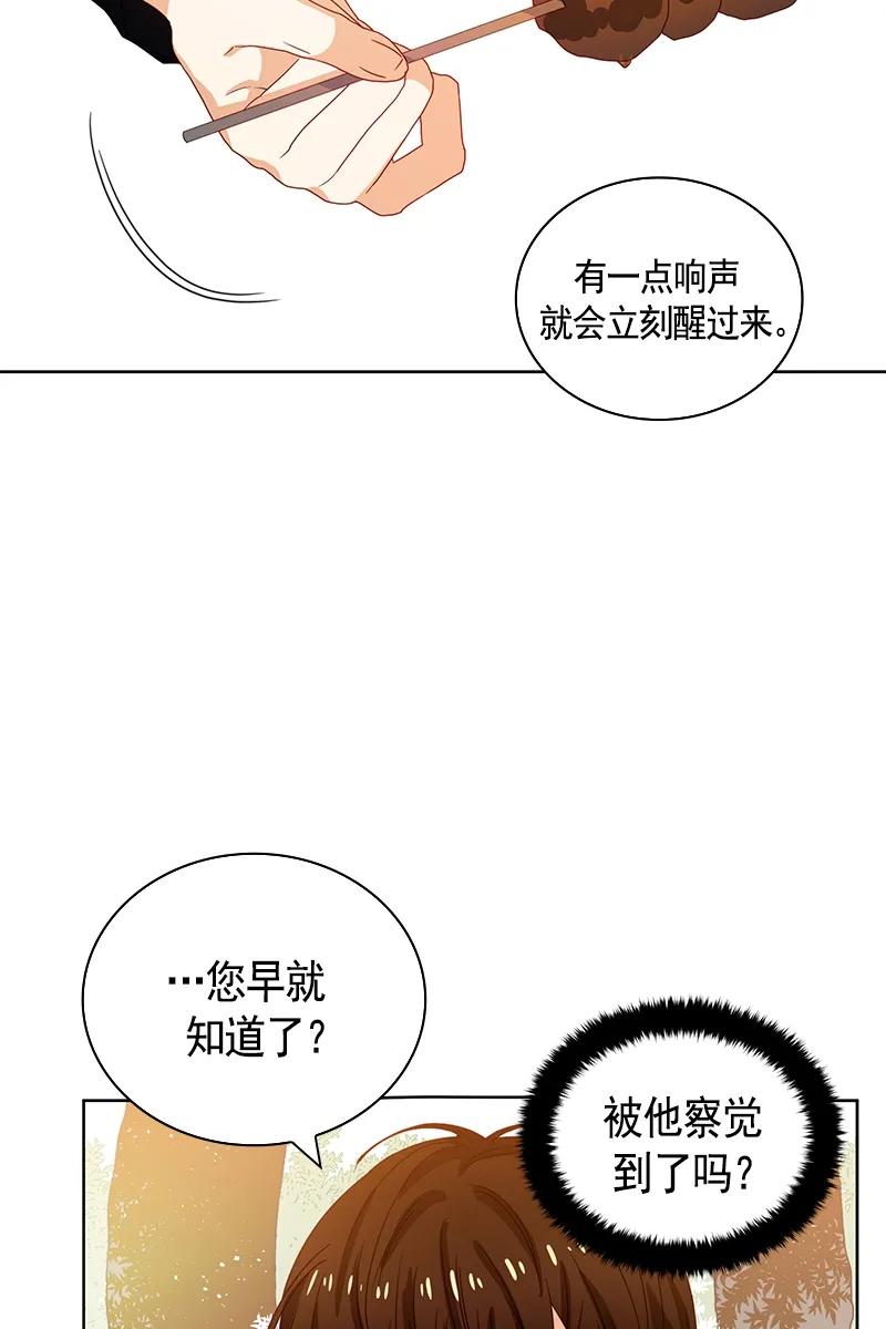 《红莲之罪转生成为女骑士》090 第九十章 第20页