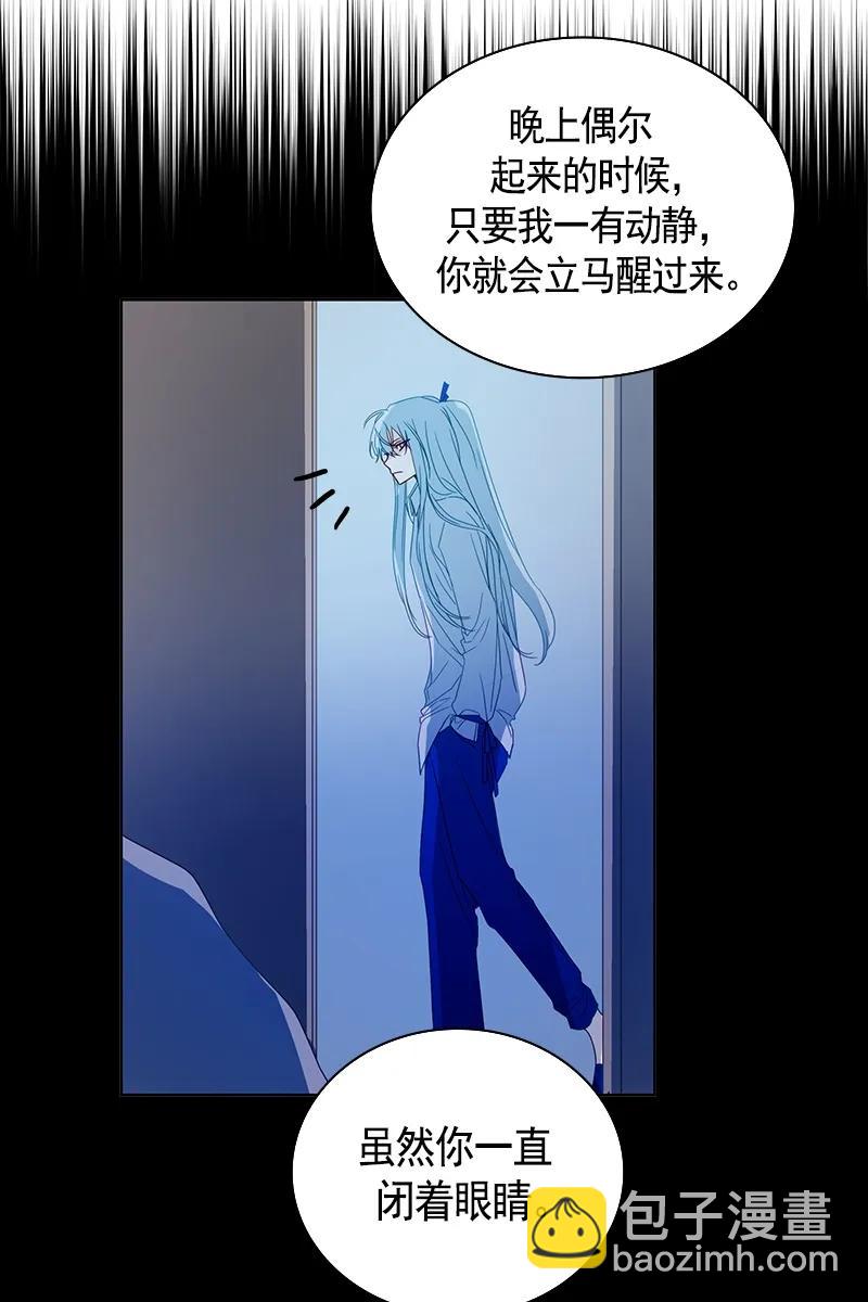 《红莲之罪转生成为女骑士》090 第九十章 第22页