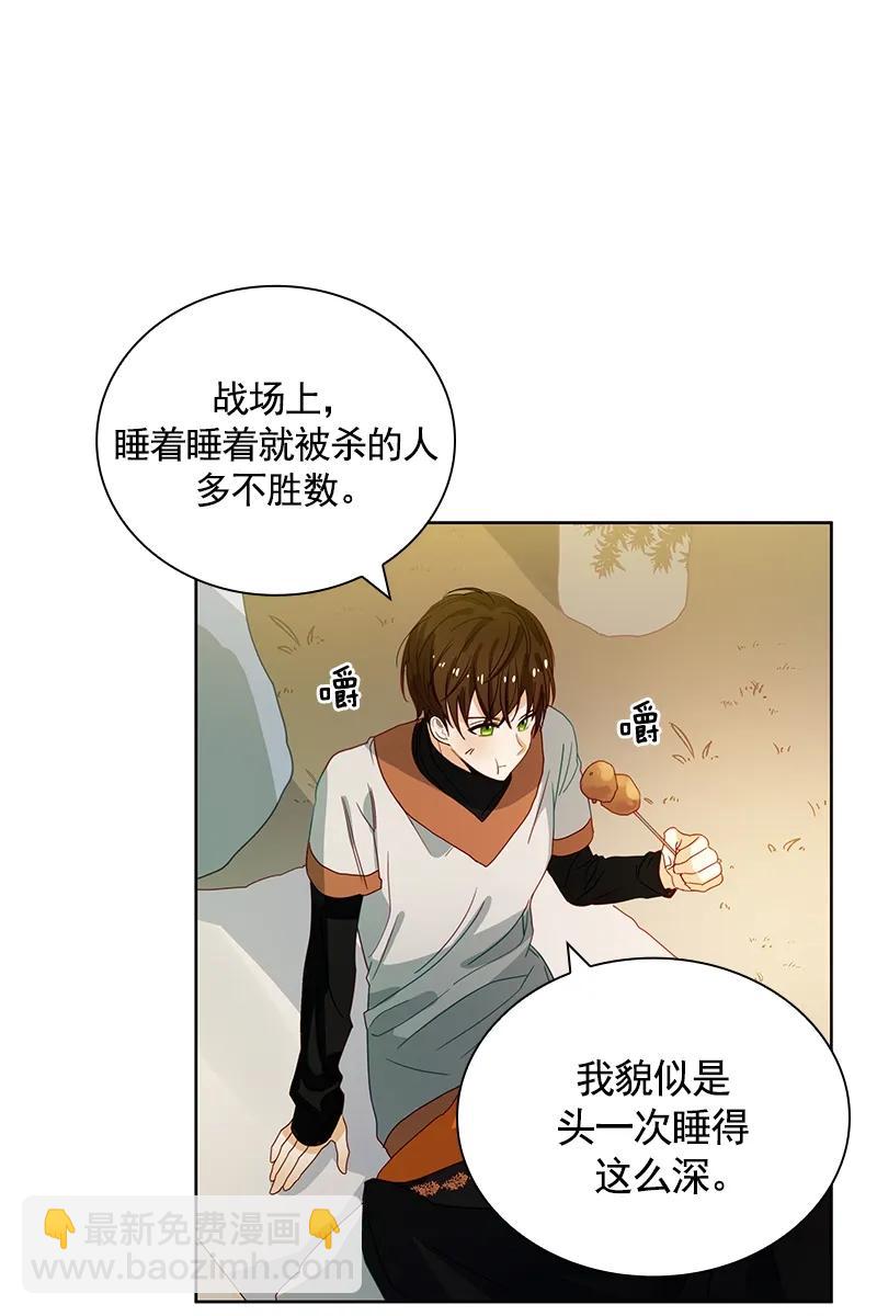《红莲之罪转生成为女骑士》090 第九十章 第24页
