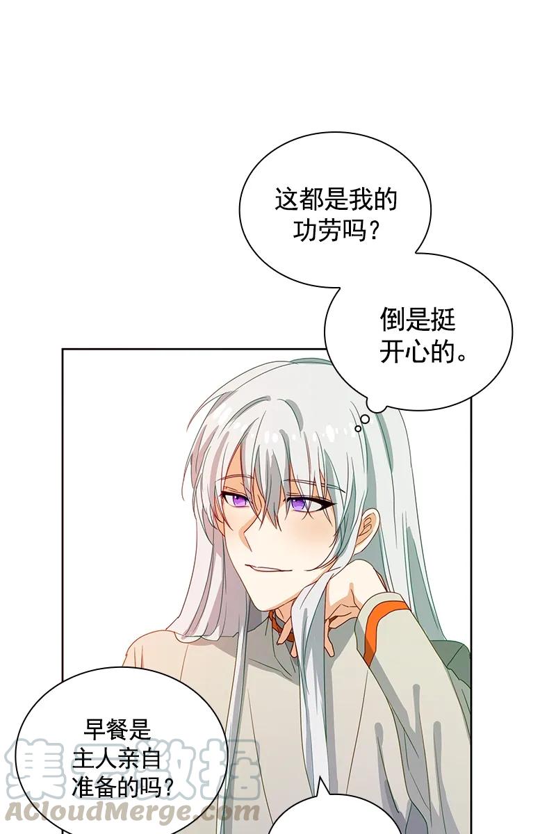 《红莲之罪转生成为女骑士》090 第九十章 第25页