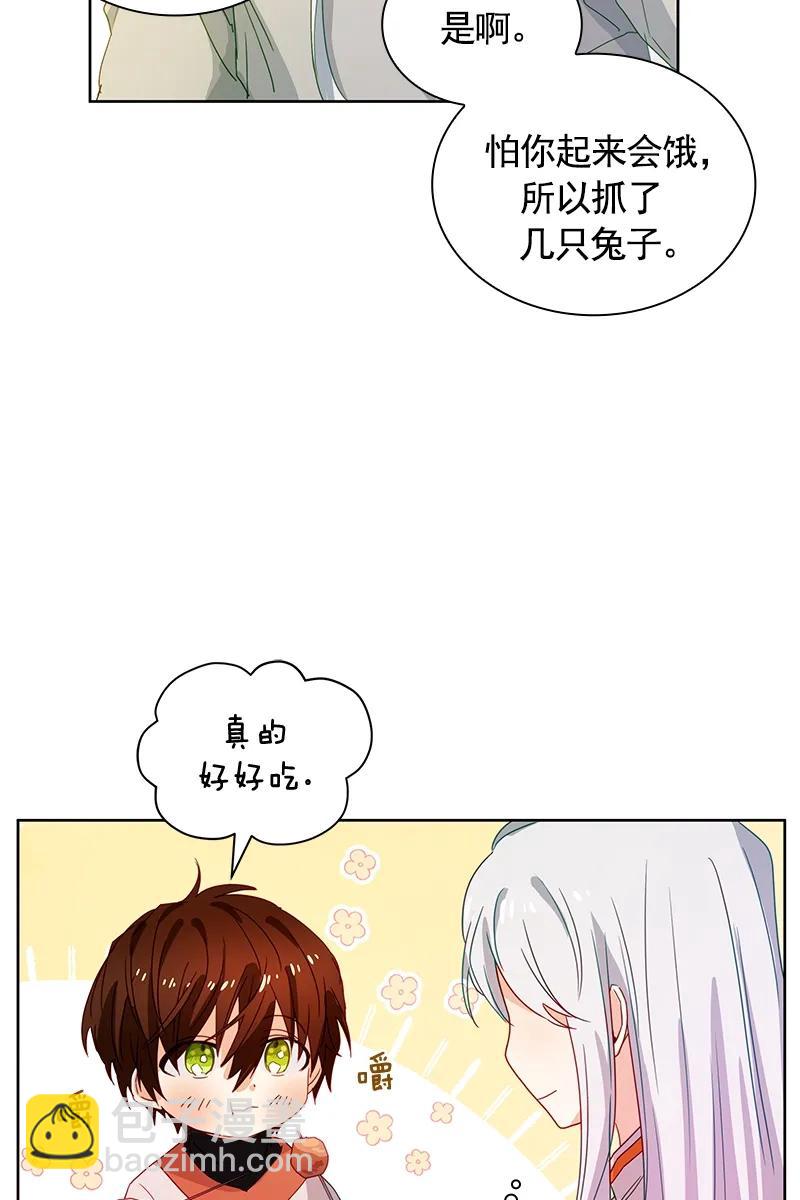 《红莲之罪转生成为女骑士》090 第九十章 第26页