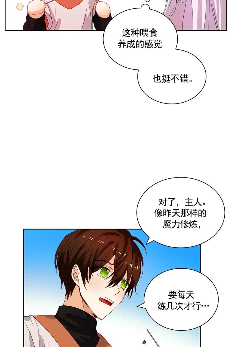 《红莲之罪转生成为女骑士》090 第九十章 第27页